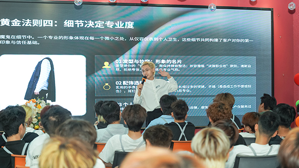 美发形象设计公开课